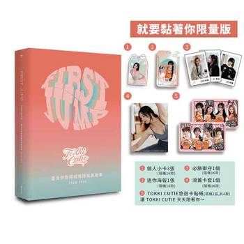 FIRST JUMP：TOKKI CUTIE 臺北伊斯特啦啦隊寫真故事 2025-2026【就要黏著你限量版】