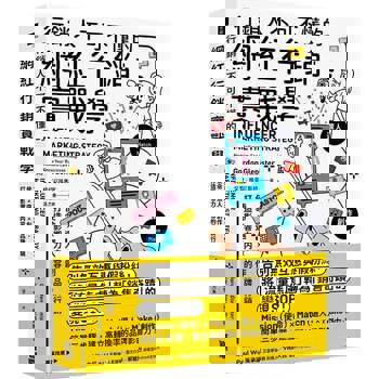 行銷人不可不懂的網紅行銷實戰學：使命×選人×創作，打造影響力內容的品牌行銷