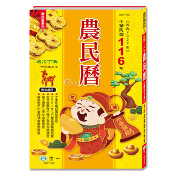 25K 116年農民曆176頁