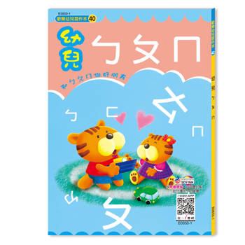 幼兒ㄅㄆㄇ