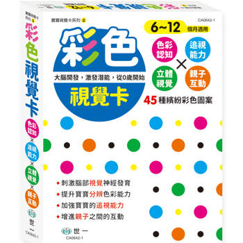 彩色視覺卡