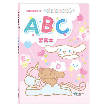 大耳狗ABC習寫本