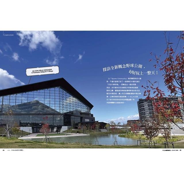 飛鳥旅遊雜誌10月2025第114 期 飛鳥旅遊雜誌10月2025第114 期