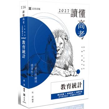 讀懂-教育統計