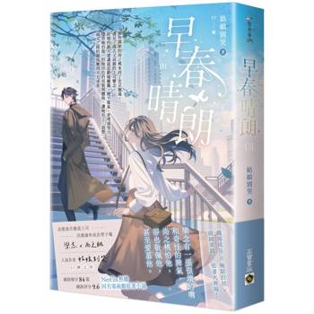 早春晴朗 01