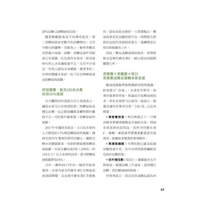 康健雜誌10月2025第316 期 康健雜誌10月2025第316 期