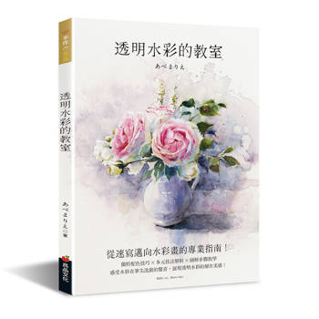 透明水彩的教室