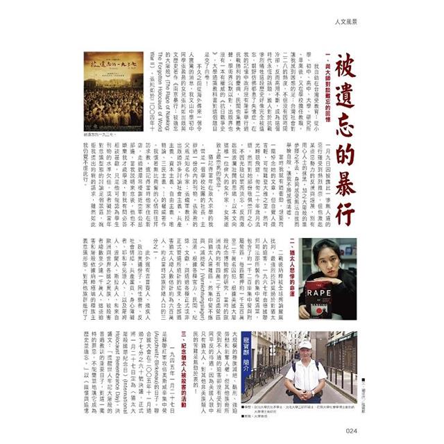 幸運雜誌10月2025第185期 幸運雜誌10月2025第185期