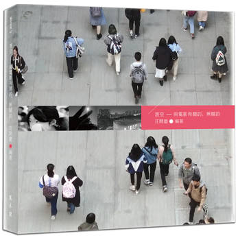 落空：與電影有關的，無關的