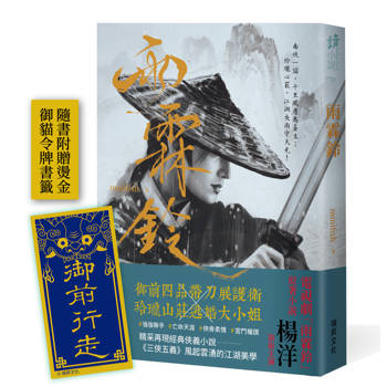 雨霖鈴 (印刷簽名版)