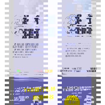 銀行考試2025【銀行題庫書(113年試題)】