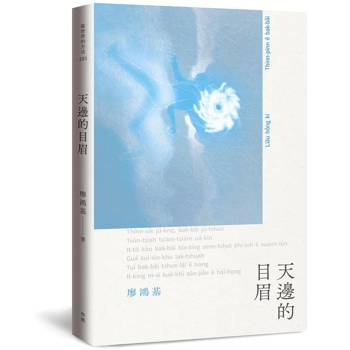 天邊的目眉