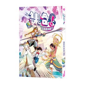 集合！RENDEZVOUS：特002 山海原的誕生