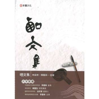 哂文集