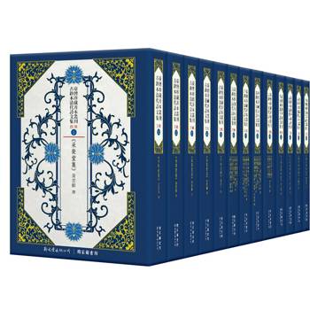 臺灣珍藏善本叢刊：古鈔本清代詩文集．第四輯