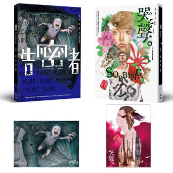 李喬經典小說漫畫套書：告密者＋哭聲（套書限定海報組）