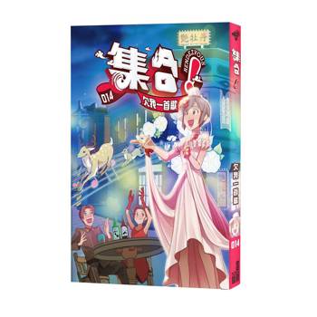 集合！RENDEZVOUS：014 欠我一首歌