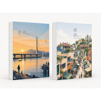 淡淡《上下冊》
