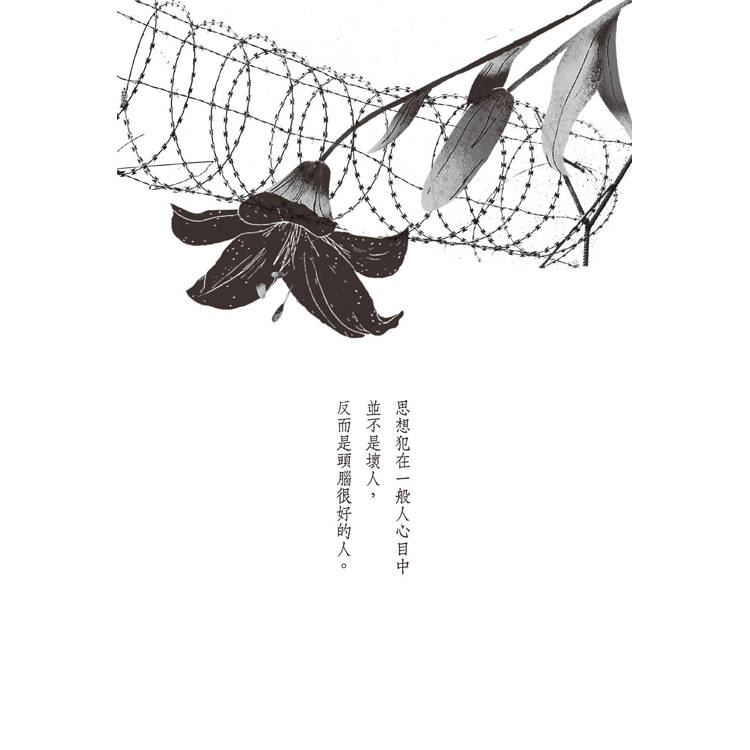 柯媽媽:小說柯旗化 柯媽媽:小說柯旗化