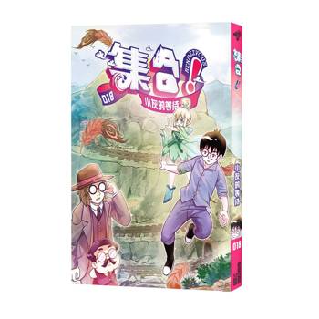 集合！RENDEZVOUS：018 小灰的等待