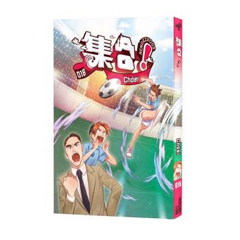 集合！RENDEZVOUS：016 Chōei