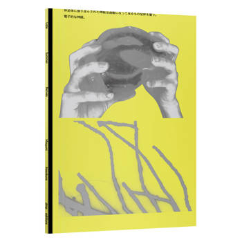 晚夏神經Late Summer Nervers