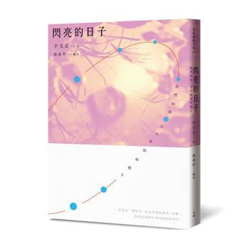 閃亮的日子：我們的歌，五年級點唱機2