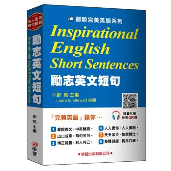 勵志英文短句