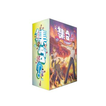 集合！RENDEZVOUS（13-18集）：出版三週年紀念套書