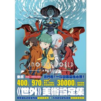 世外 ARTBOOK