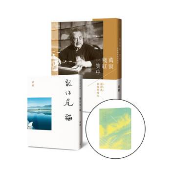 文學、藝術與生命的陪伴：《龍仔尾‧貓》、《萬寂殘紅一笑中》套書（加贈《文學少年遊》）