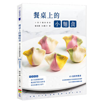 餐桌上的小麵食：小燕子麵粉事典