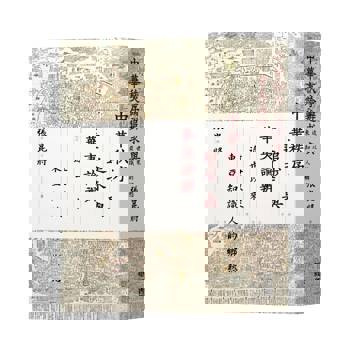 中華秩序追求與華夷論辨：近世以來東亞知識人的鄉愁