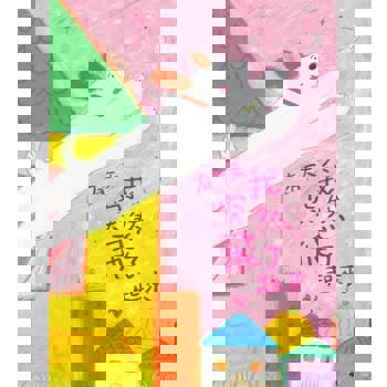【電子書】有一天我突然飛了起來