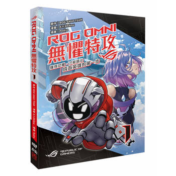 ROG OMNI 無懼特攻