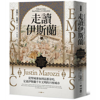 【電子書】走讀伊斯蘭