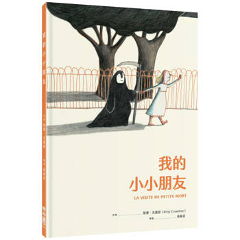 我的小小朋友（暢銷改版）