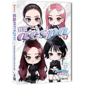 我愛aespa：開創全新世界觀的元宇宙女團