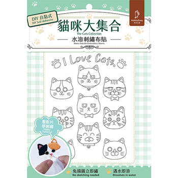 刺繡研究室×DIY自黏式水溶刺繡布貼「貓咪大集合」（超值贈：貓咪甜點屋刺繡別針材料包－奶香霜淇淋)
