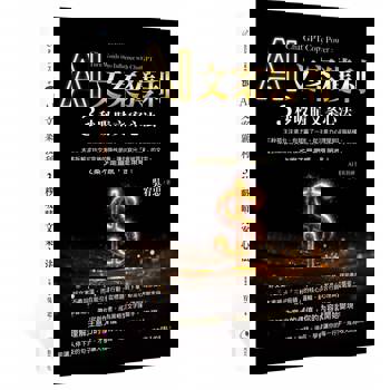 AI文案獲利 3秒吸睛文案心法