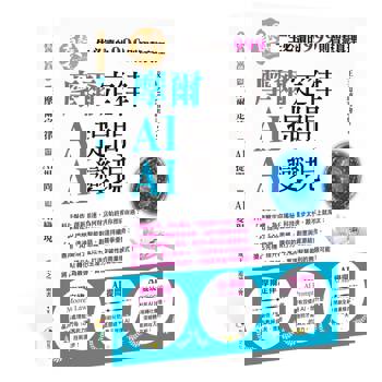 摩爾定律、AI提問、AI變現