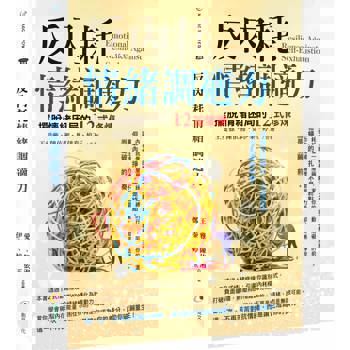 反內耗情緒調適力