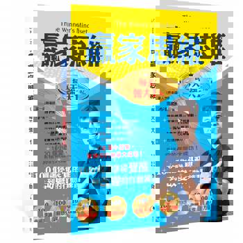 贏家思維：每天強大1%