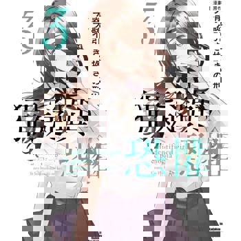 猜疑與恐懼（３）漫畫