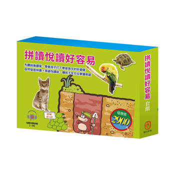 拼讀悅讀好容易 套組（Phonics Step-By-Step 1-3+Read&Learn - Cats, Dogs, And More&A Big, Blue Marble）