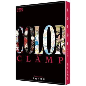 CLAMP展官方畫集 COLOR KURO 典藏特裝版