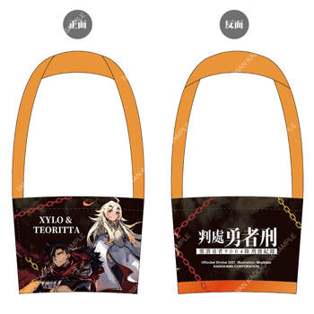 判處勇者刑(原作) 環保杯袋 A