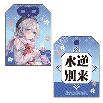 不時輕聲地以俄語遮羞的鄰座艾莉同學(原作) 祈願御守 A