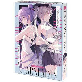 CARNEADES（１）天使警察艾兒與膽小惡魔【特裝版】