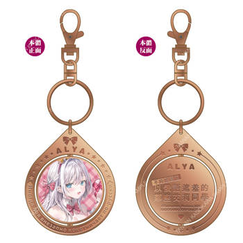 不時輕聲地以俄語遮羞的鄰座艾莉同學(原作) 金屬旋轉掛飾 A